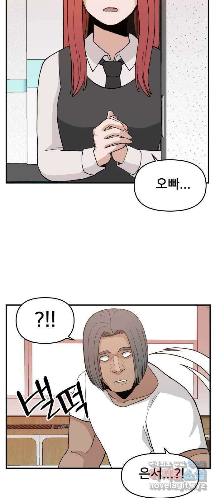 악녀교실 45화 60