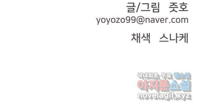 악녀교실 45화 77