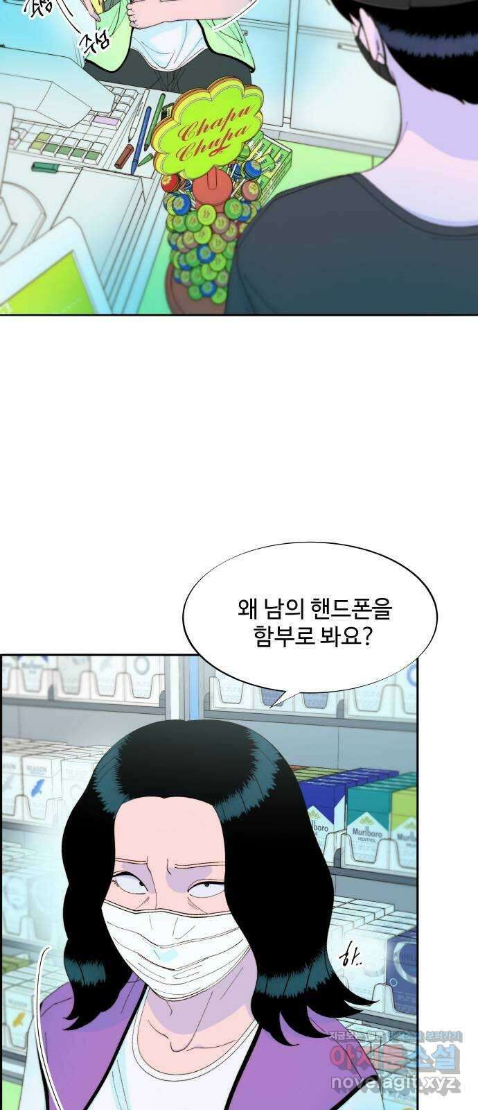 팔이피플 2부 35화 어른들의 사정 5