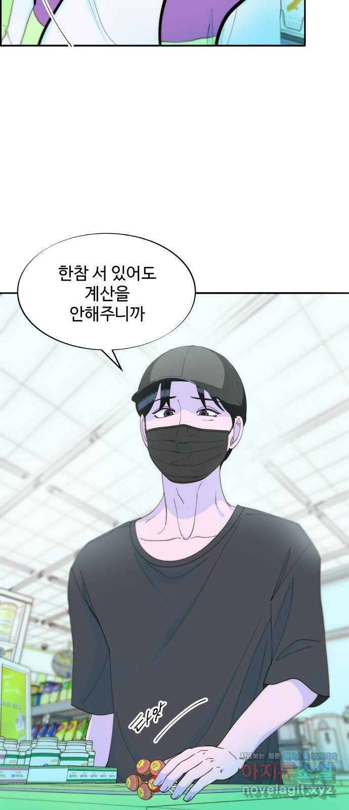 팔이피플 2부 35화 어른들의 사정 6