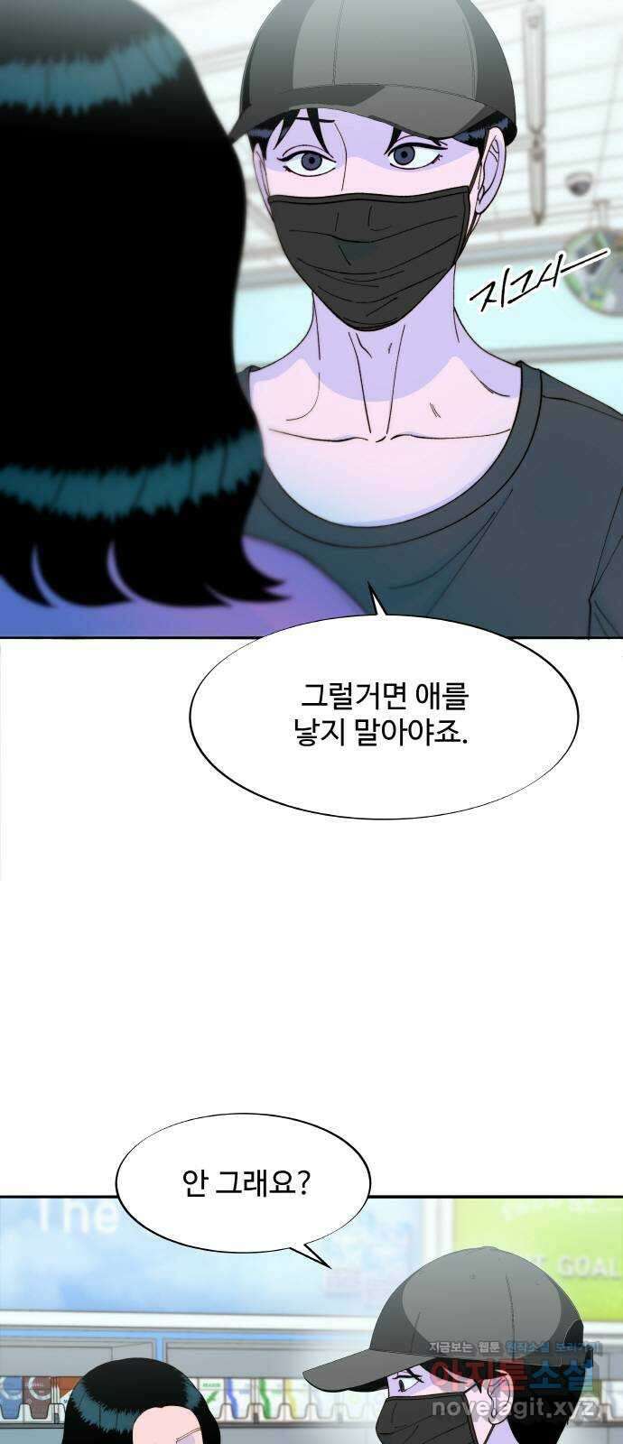 팔이피플 2부 35화 어른들의 사정 8
