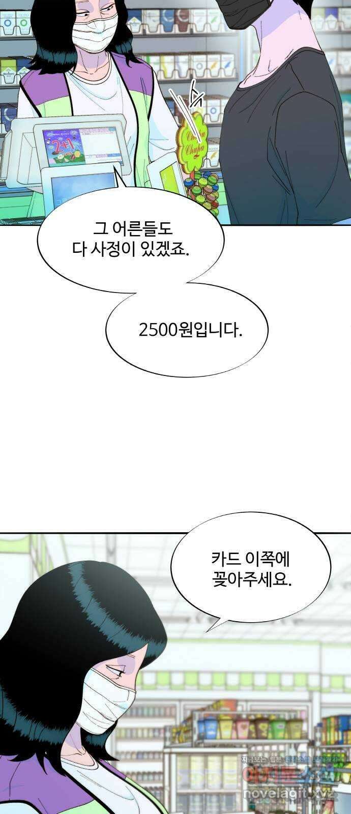 팔이피플 2부 35화 어른들의 사정 9