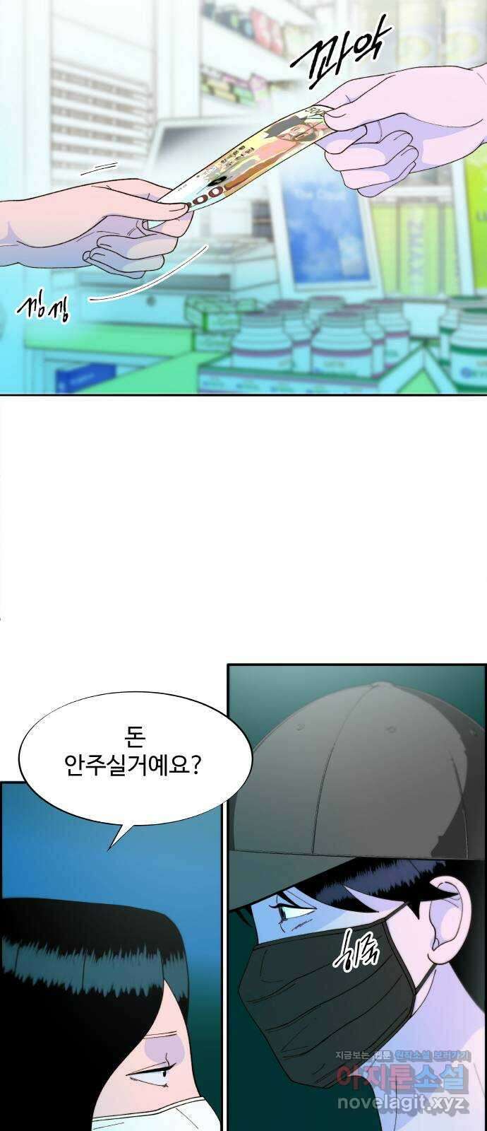 팔이피플 2부 35화 어른들의 사정 12