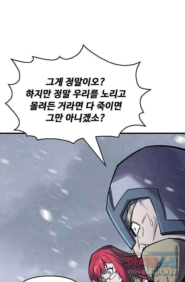 만고지존 281화 3