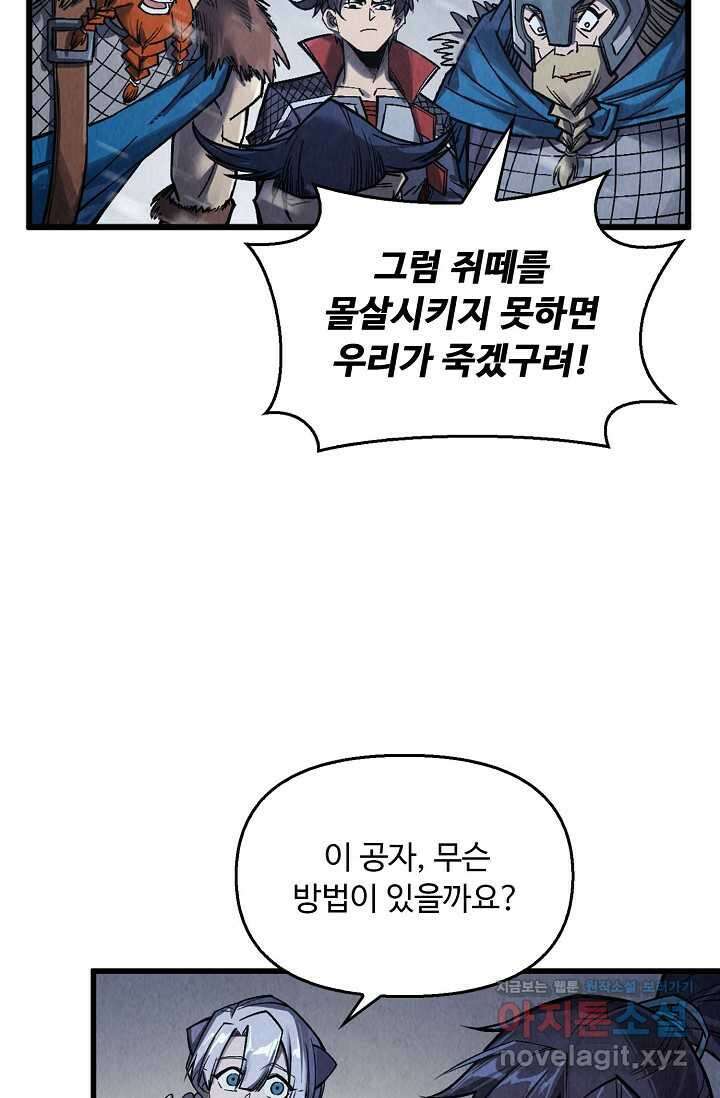 만고지존 281화 9
