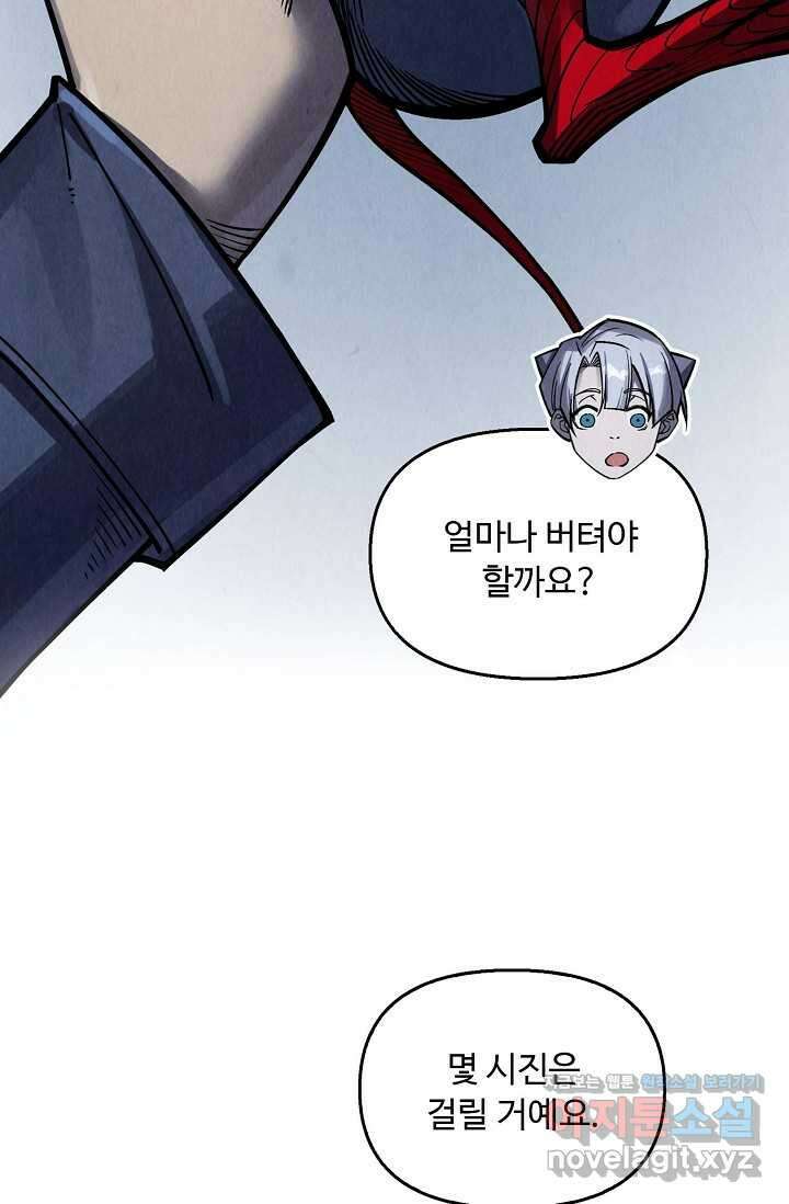 만고지존 281화 12