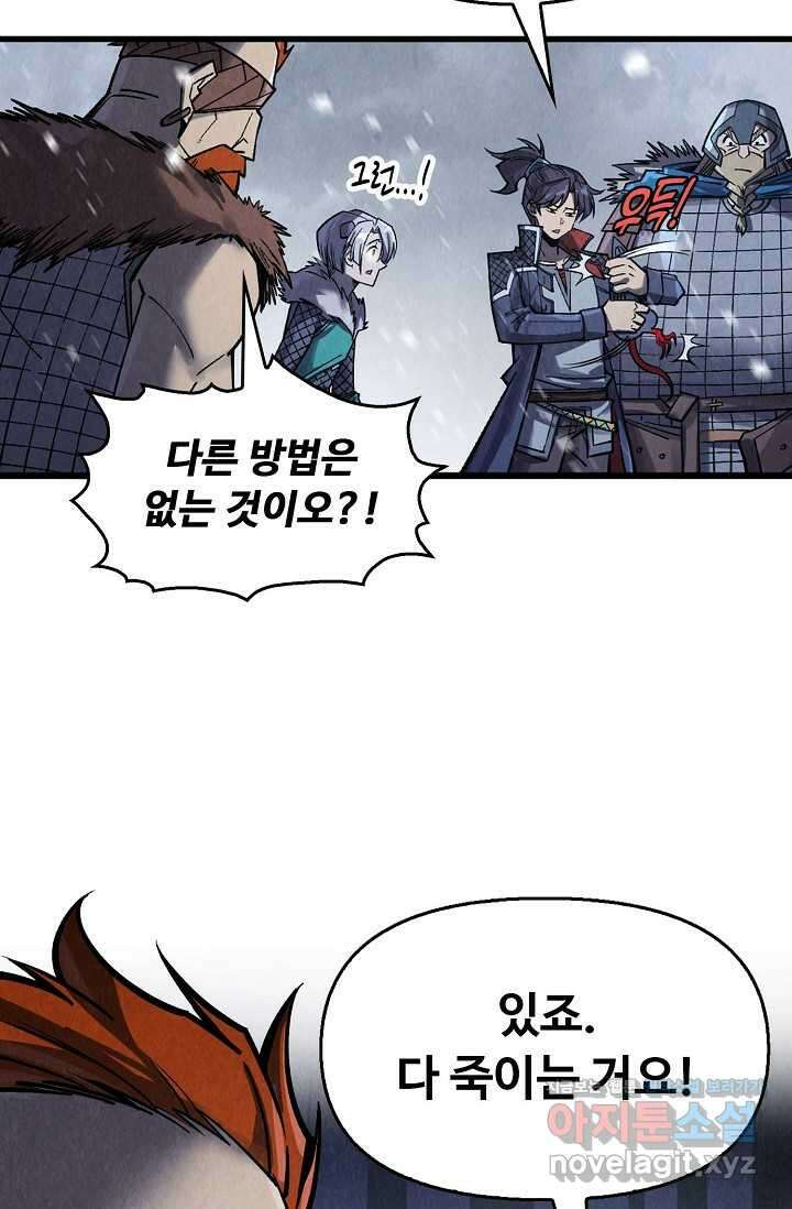 만고지존 281화 13