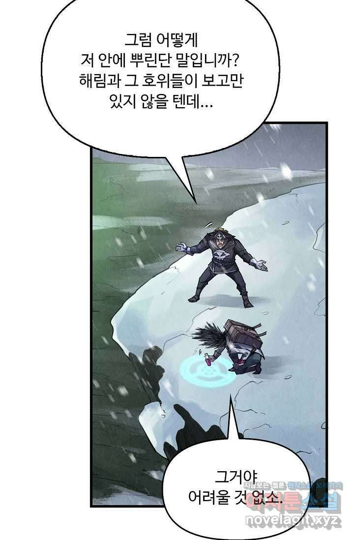 만고지존 281화 38