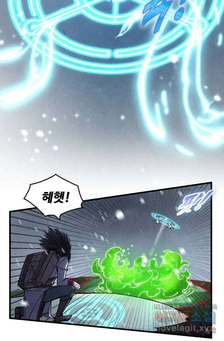 만고지존 281화 40