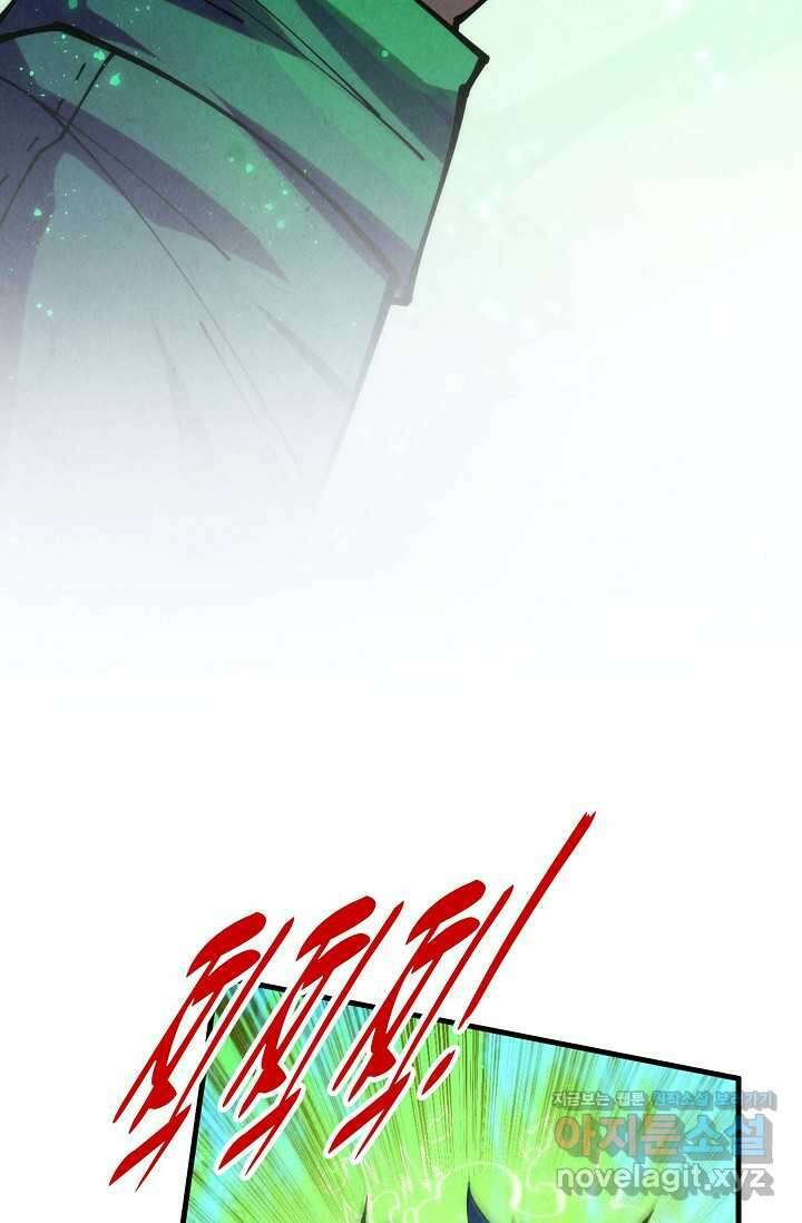 만고지존 281화 46