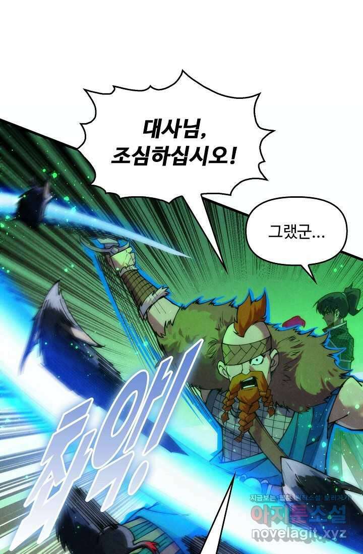 만고지존 281화 48