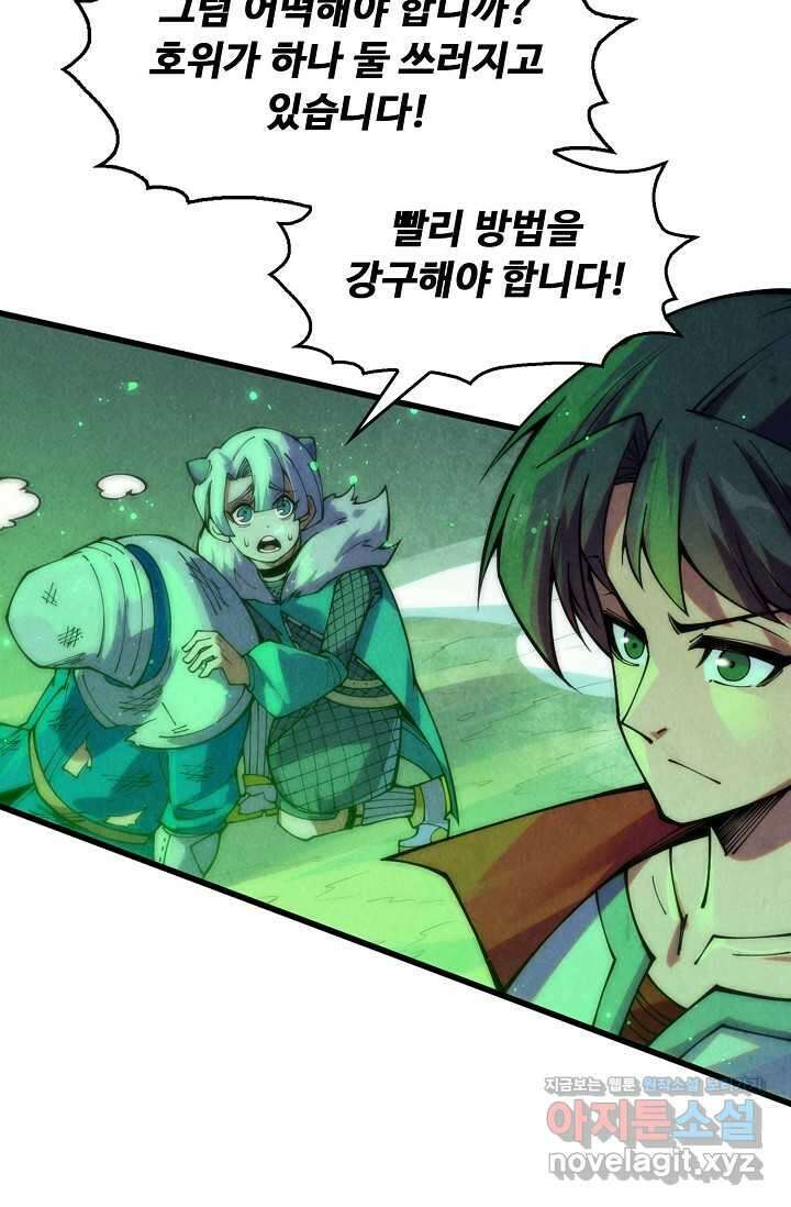 만고지존 281화 51