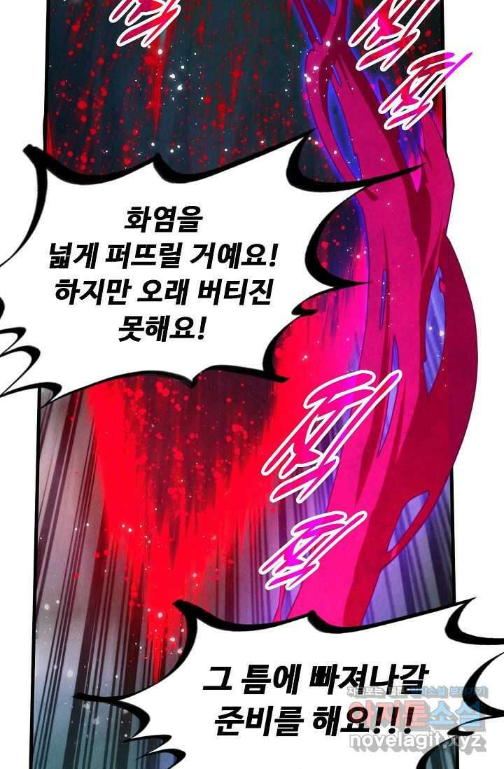 만고지존 281화 55