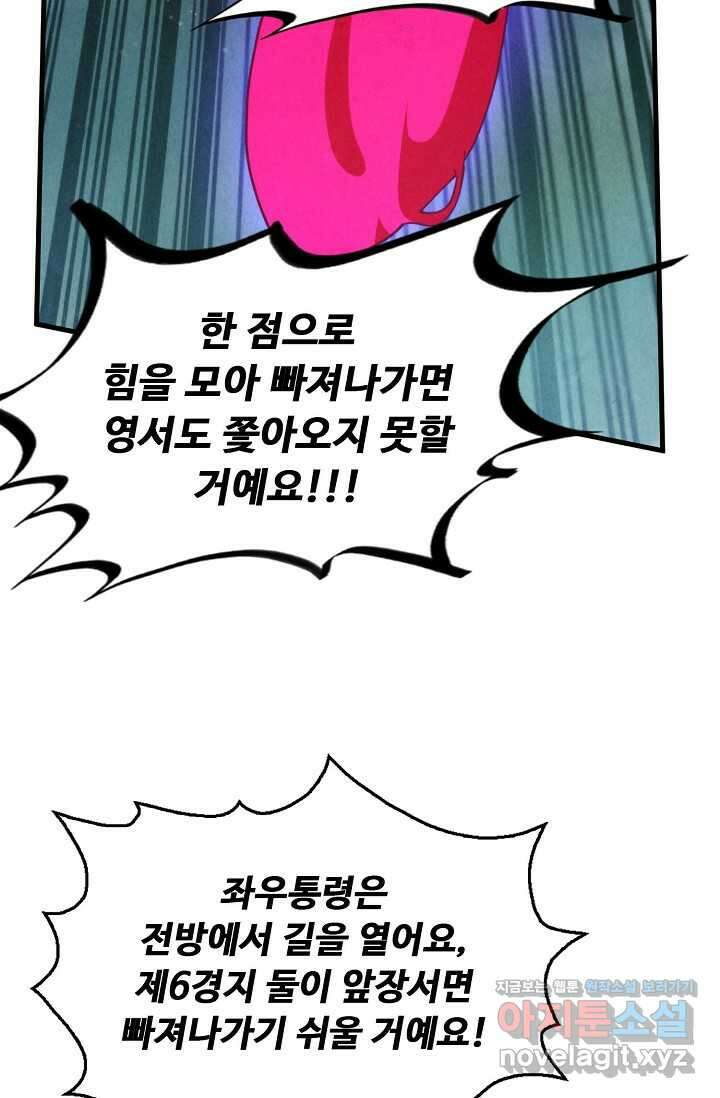 만고지존 281화 56