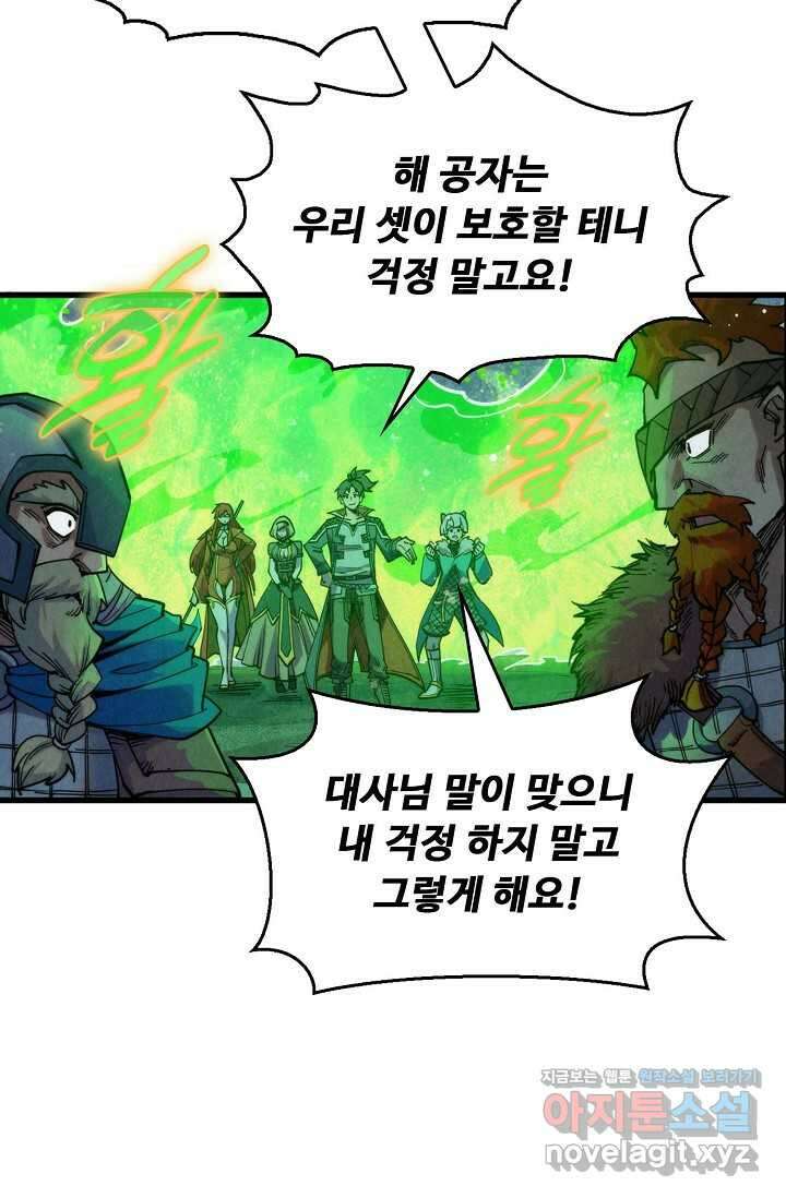 만고지존 281화 57