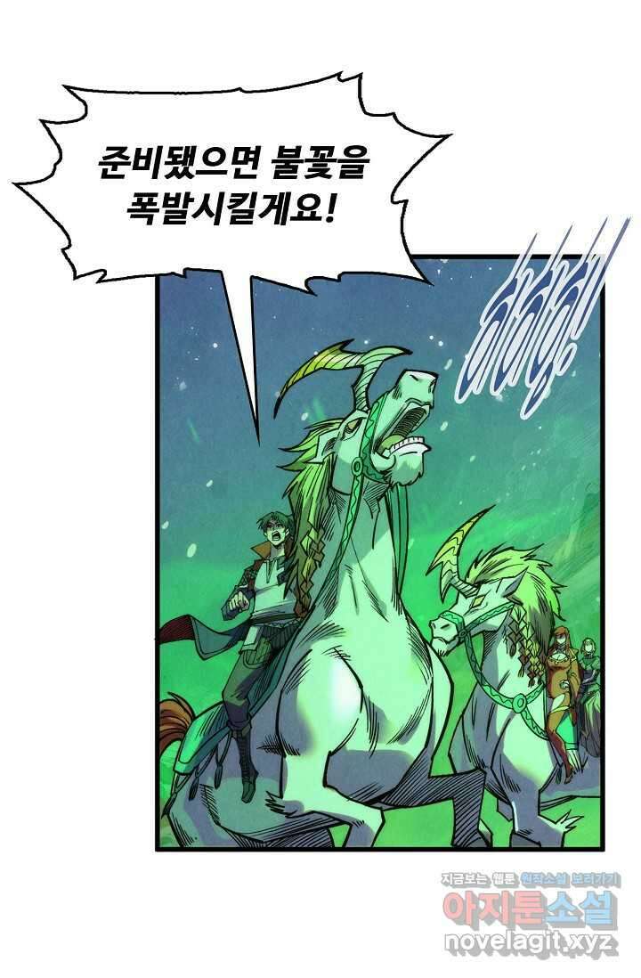 만고지존 281화 61