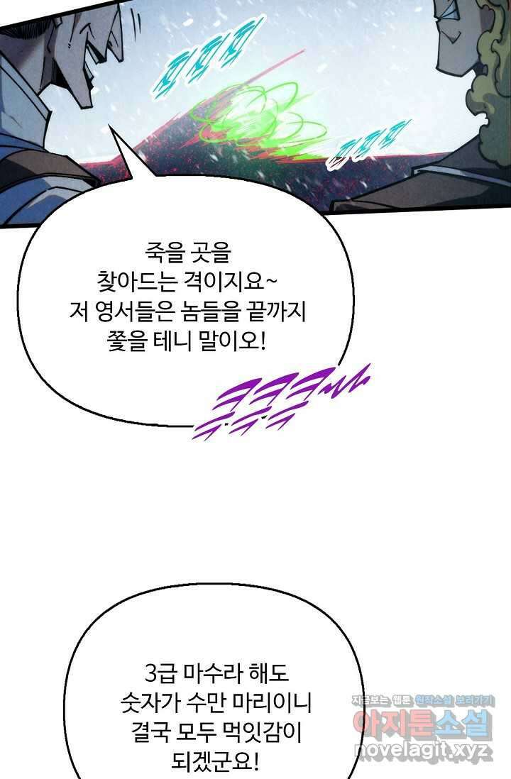 만고지존 281화 71