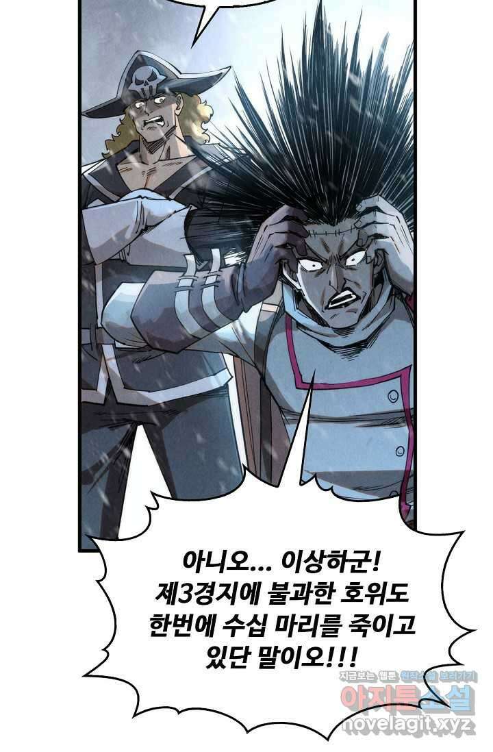 만고지존 281화 74