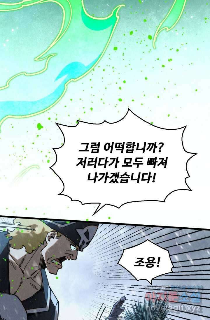 만고지존 281화 77
