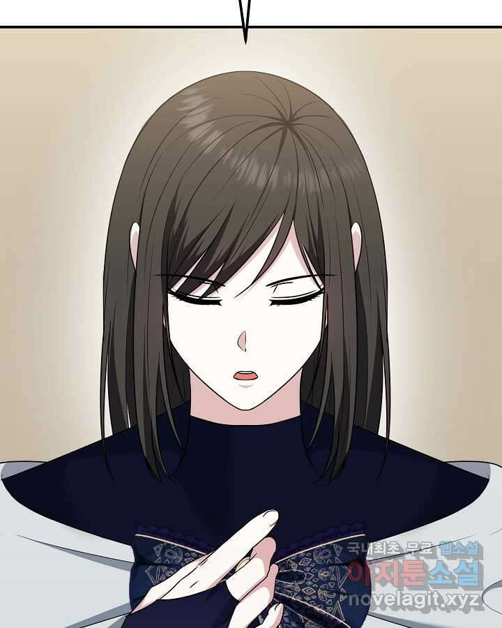용사가 세계의 주적이라는데요! 62화 19