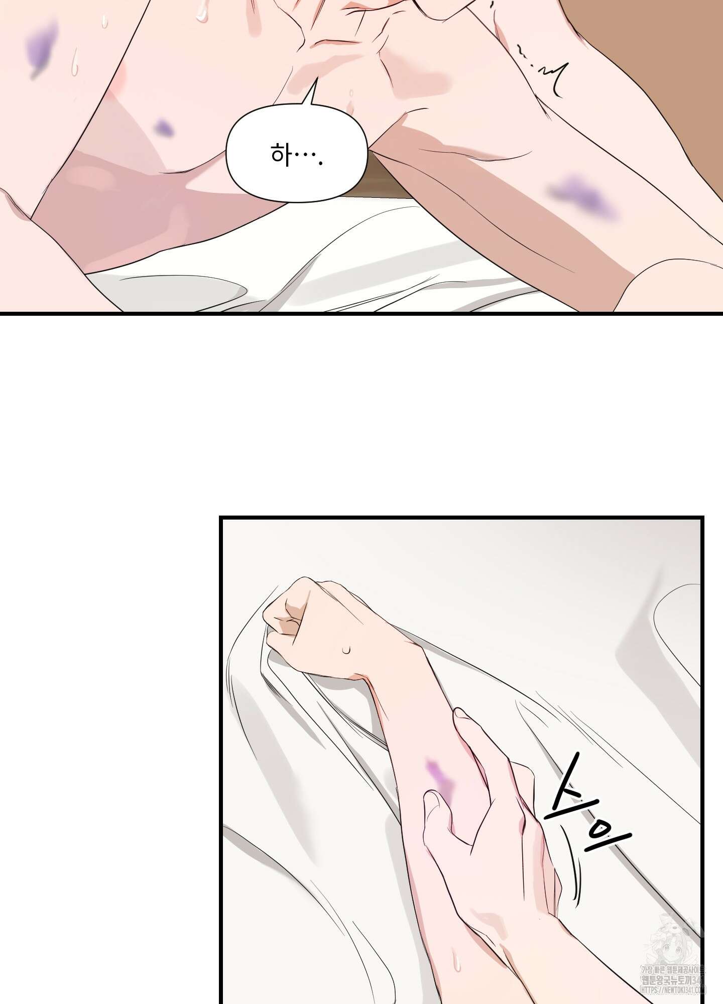 가시광선 54화 7