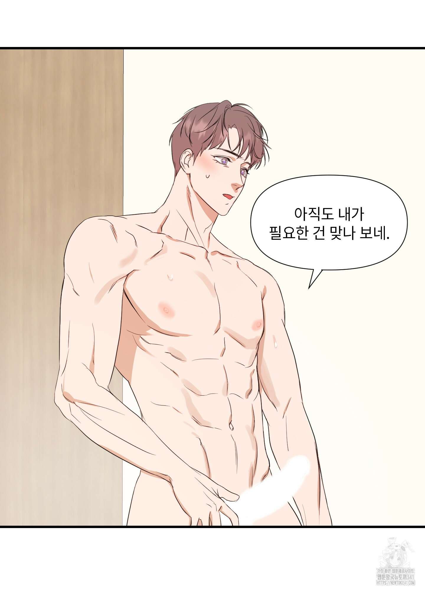 가시광선 54화 11