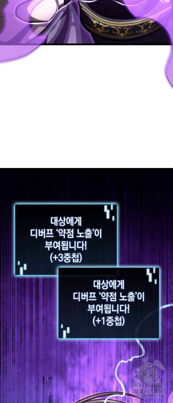 미친 재능의 플레이어 47화 4