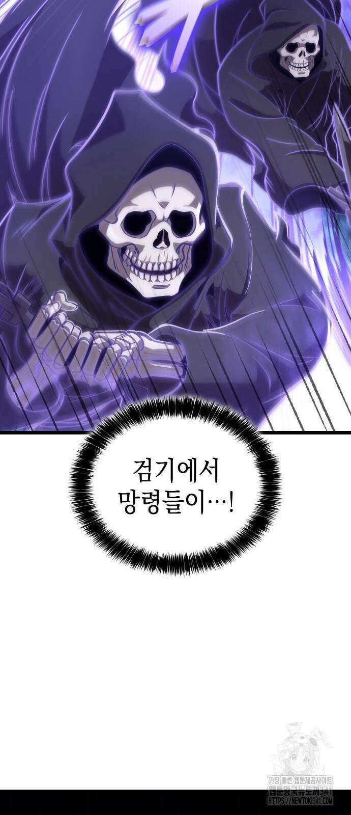 미친 재능의 플레이어 47화 11