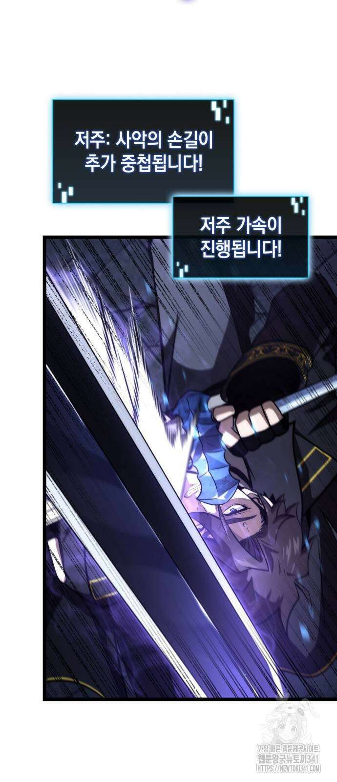 미친 재능의 플레이어 47화 17
