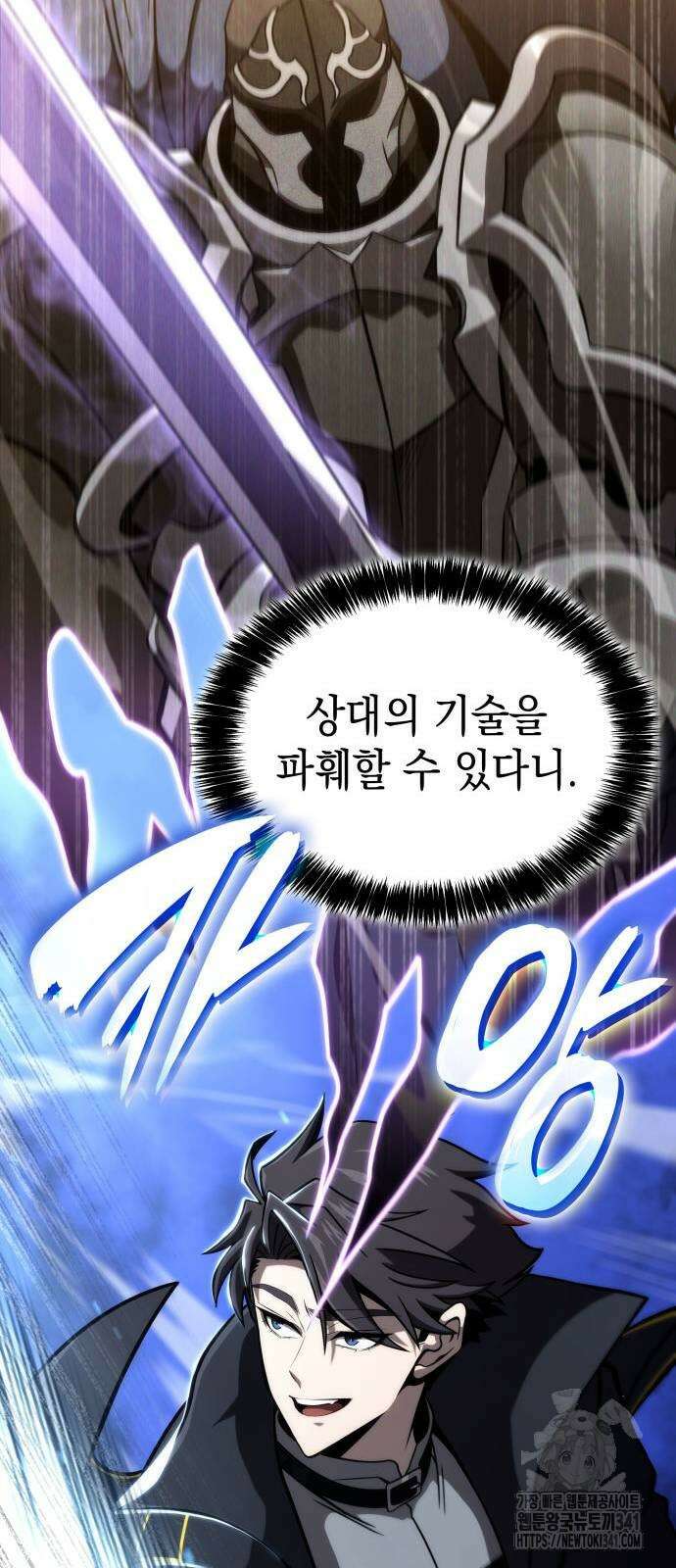 미친 재능의 플레이어 47화 31