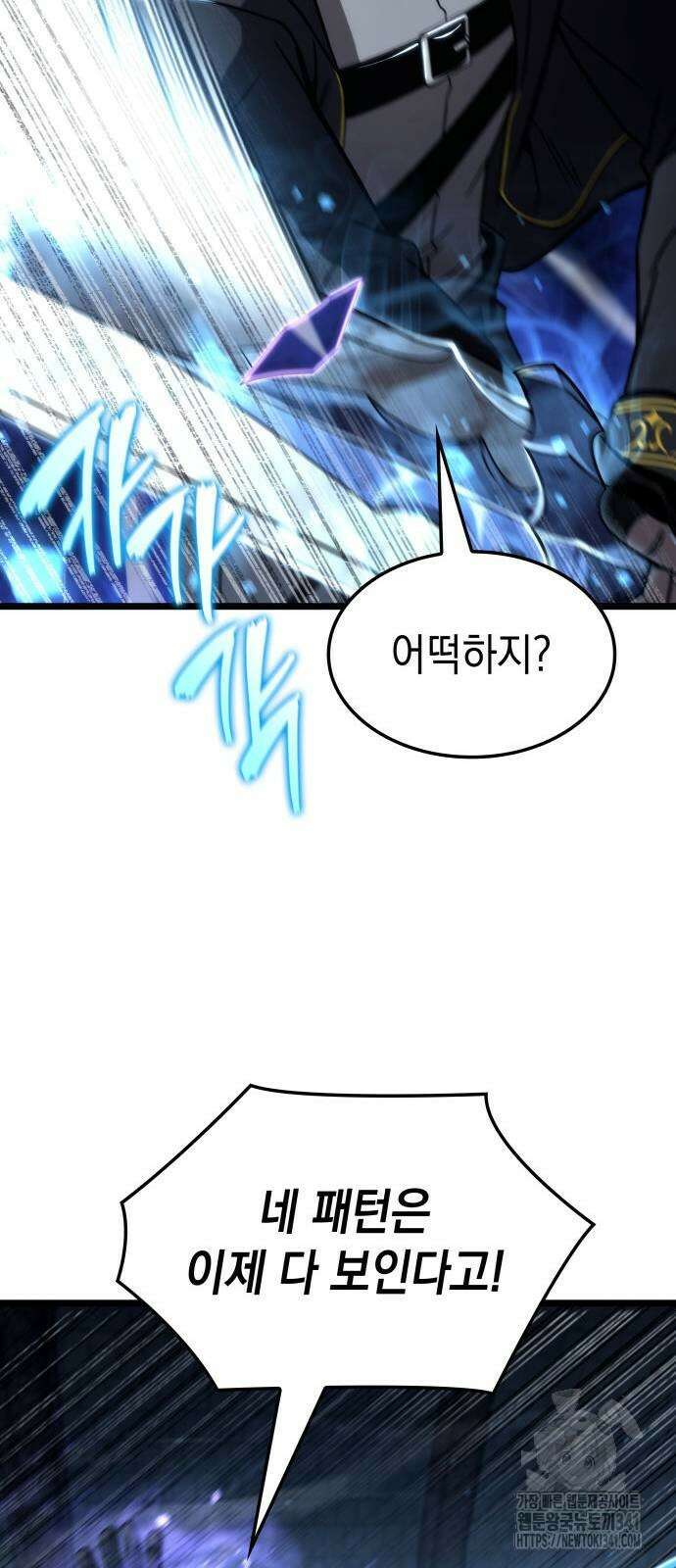 미친 재능의 플레이어 47화 32