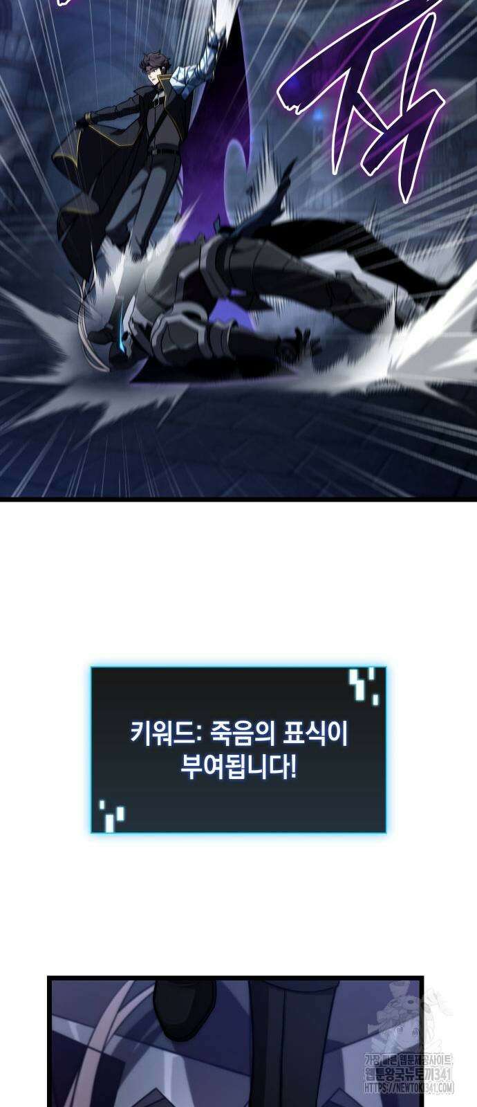 미친 재능의 플레이어 47화 40