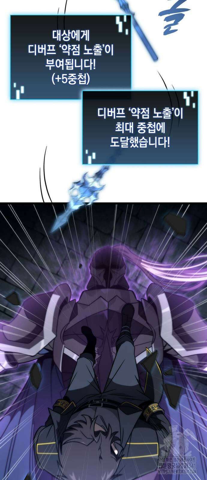 미친 재능의 플레이어 47화 42