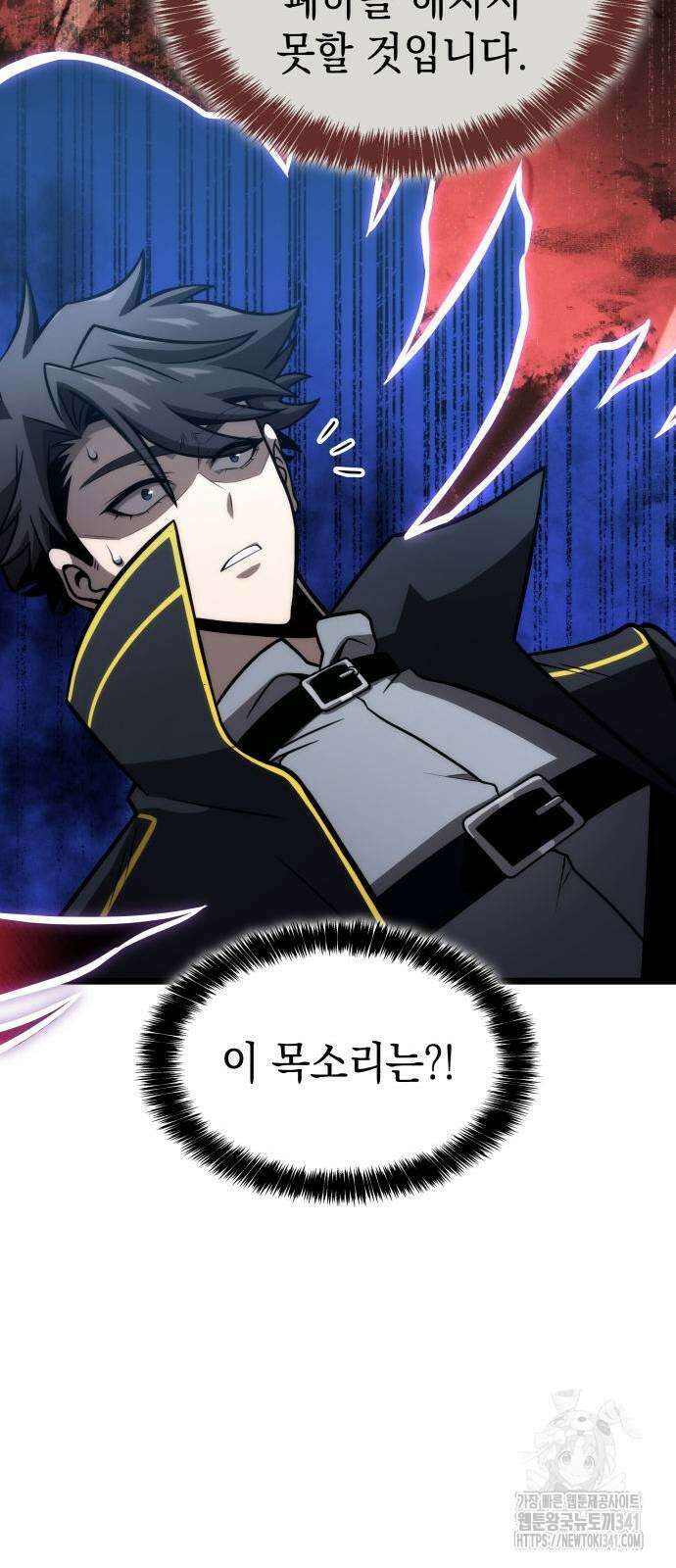 미친 재능의 플레이어 47화 47