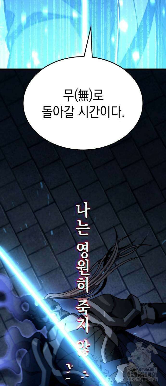 미친 재능의 플레이어 47화 52