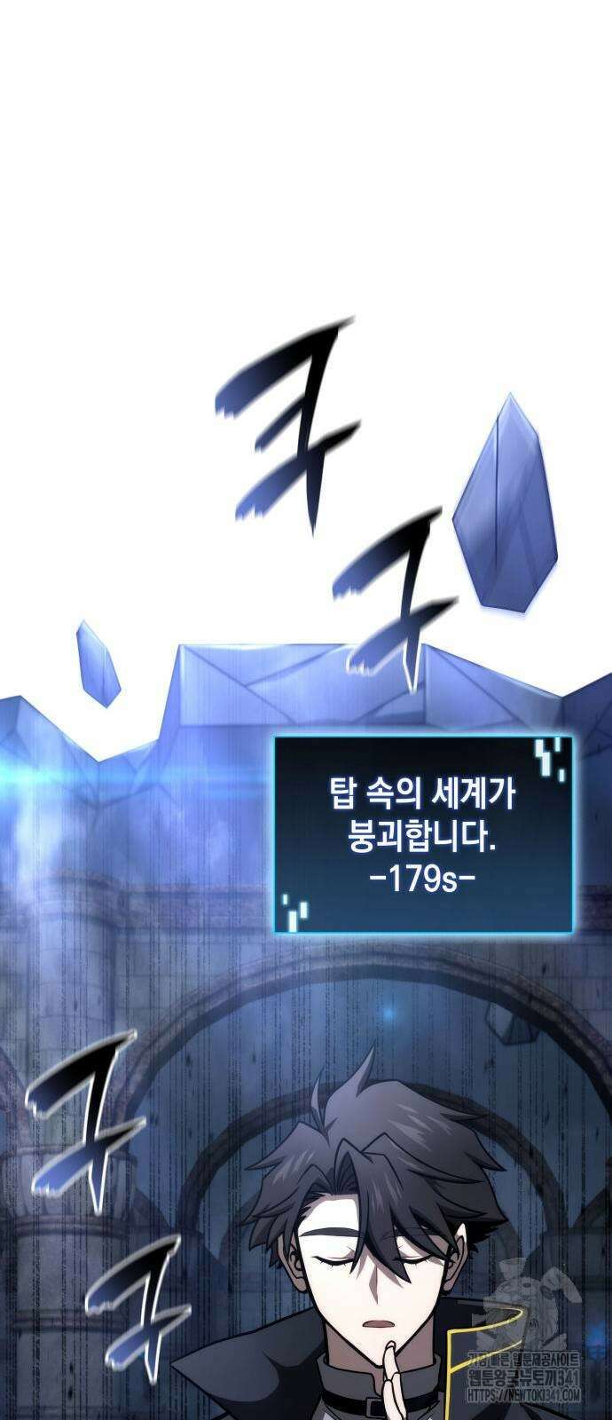 미친 재능의 플레이어 47화 54