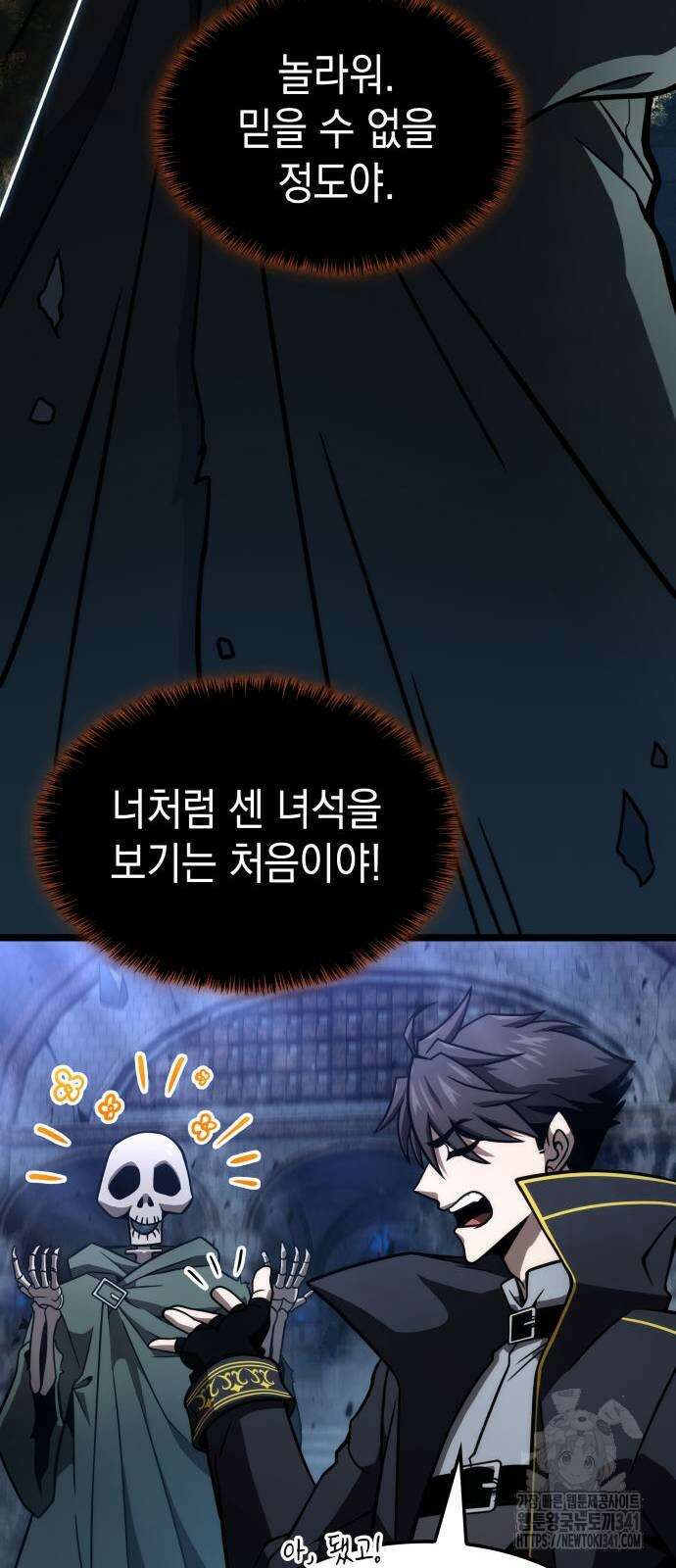 미친 재능의 플레이어 47화 58