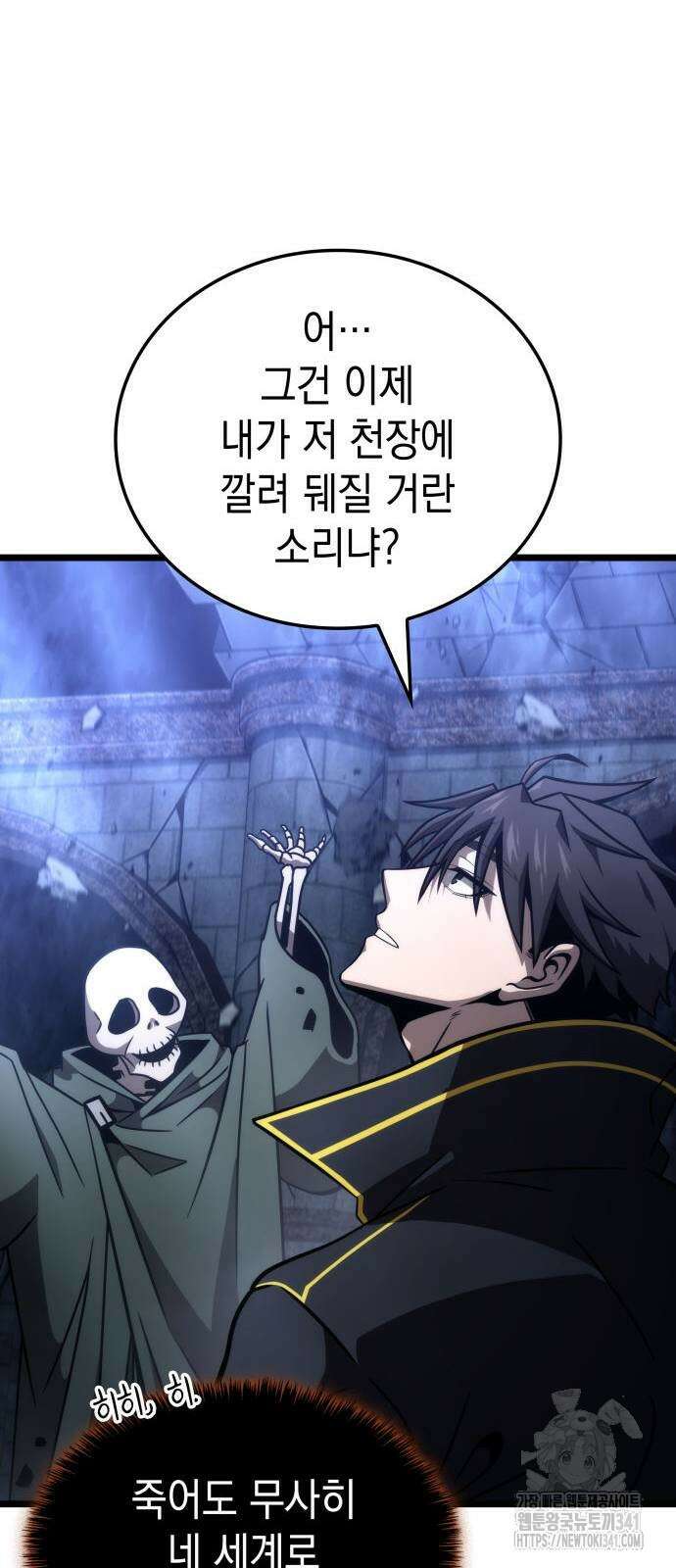 미친 재능의 플레이어 47화 66