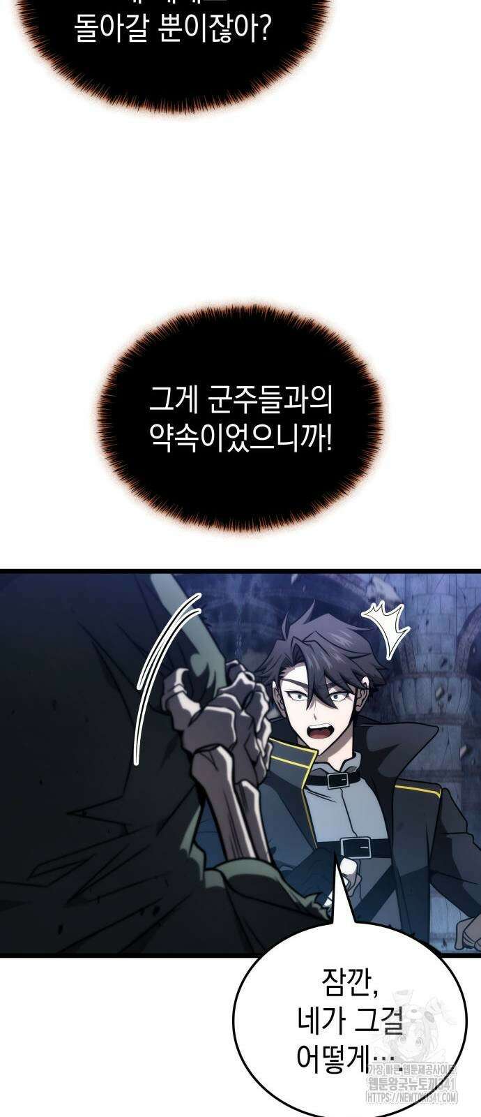 미친 재능의 플레이어 47화 67