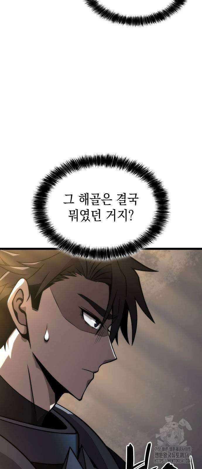 미친 재능의 플레이어 47화 76