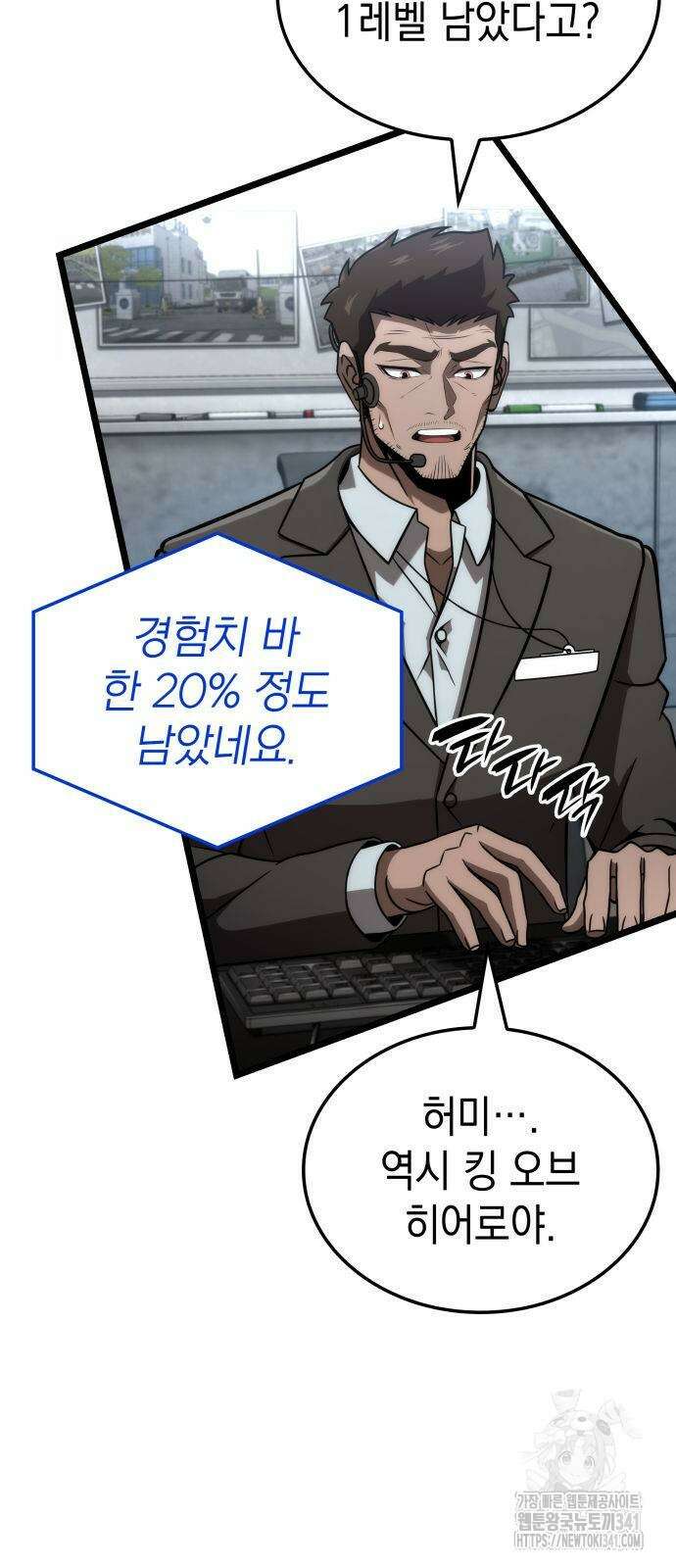 미친 재능의 플레이어 47화 80