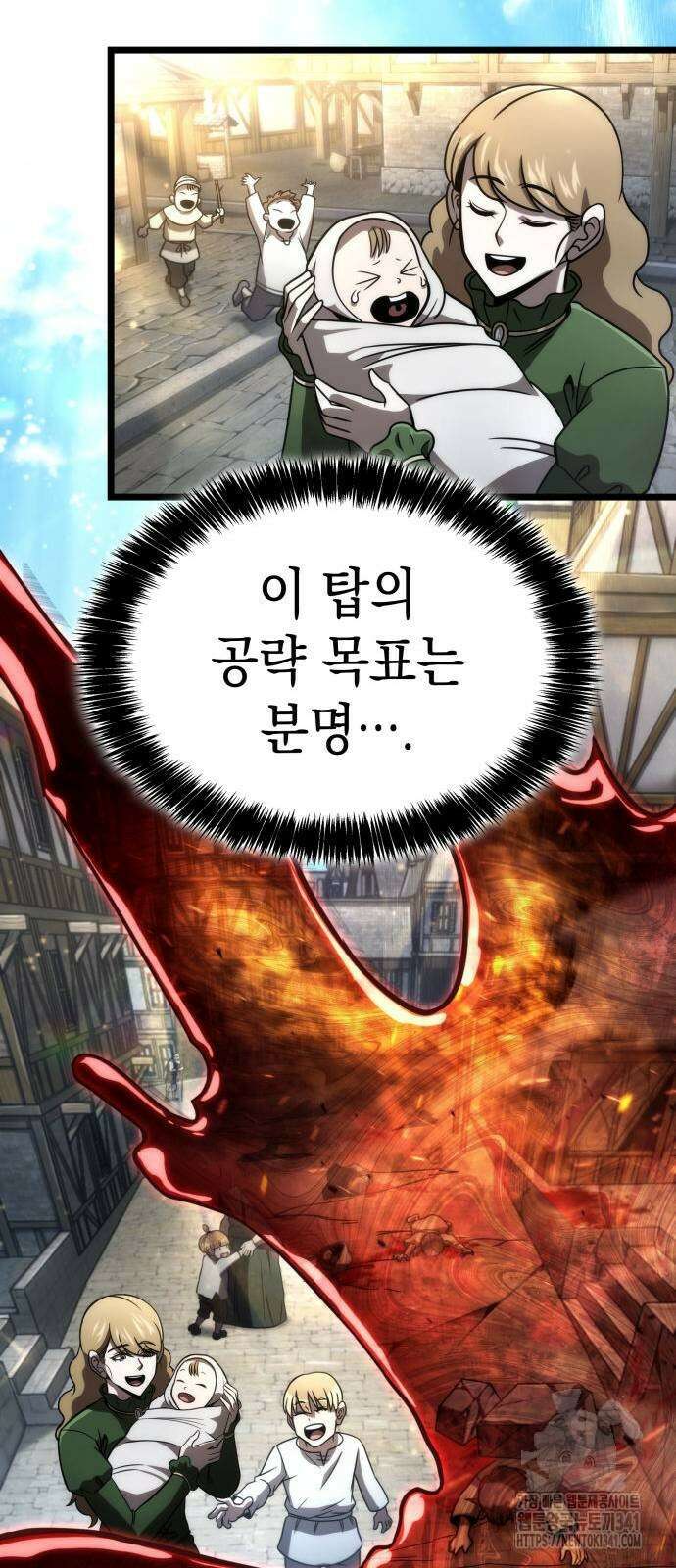 미친 재능의 플레이어 47화 93