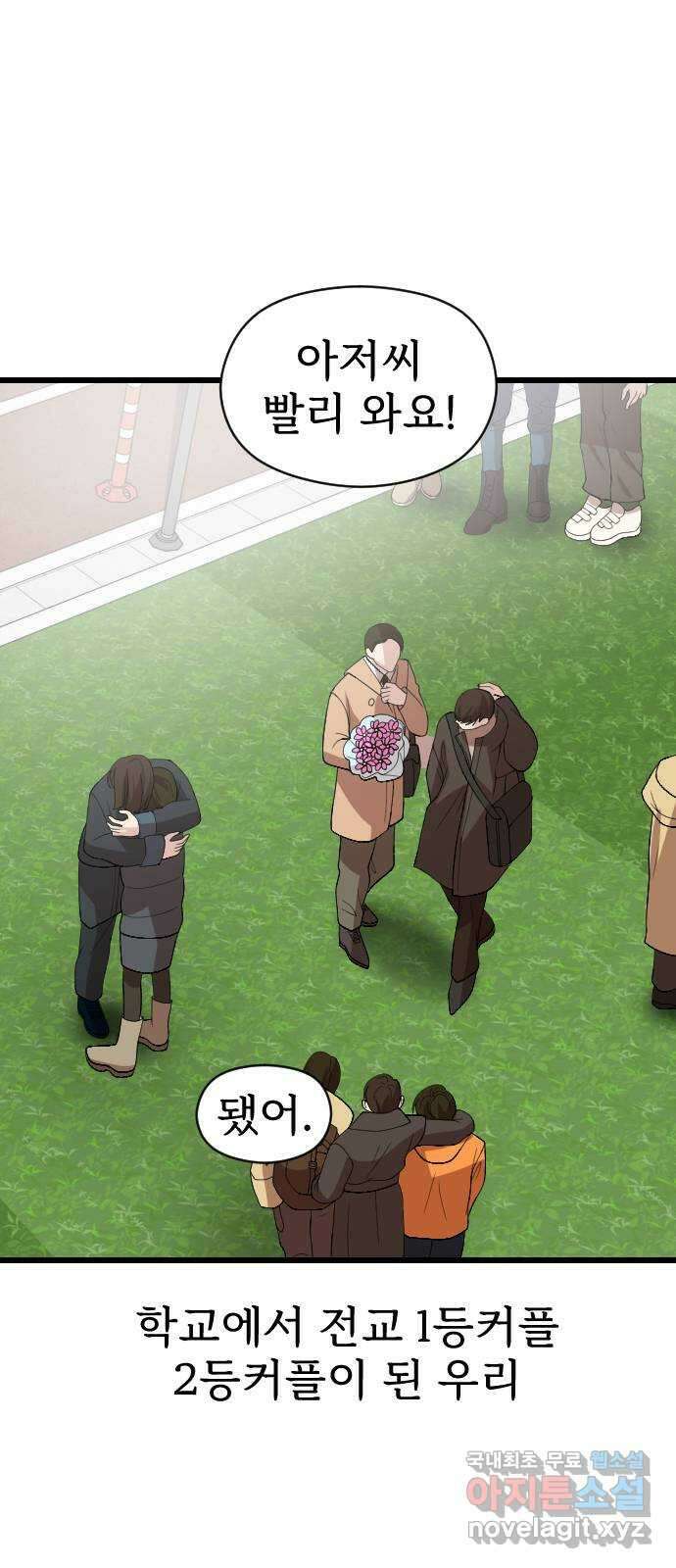 주작연애 외전:그들의 일상 2