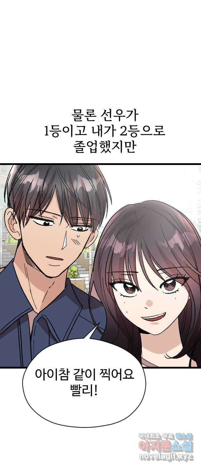 주작연애 외전:그들의 일상 3