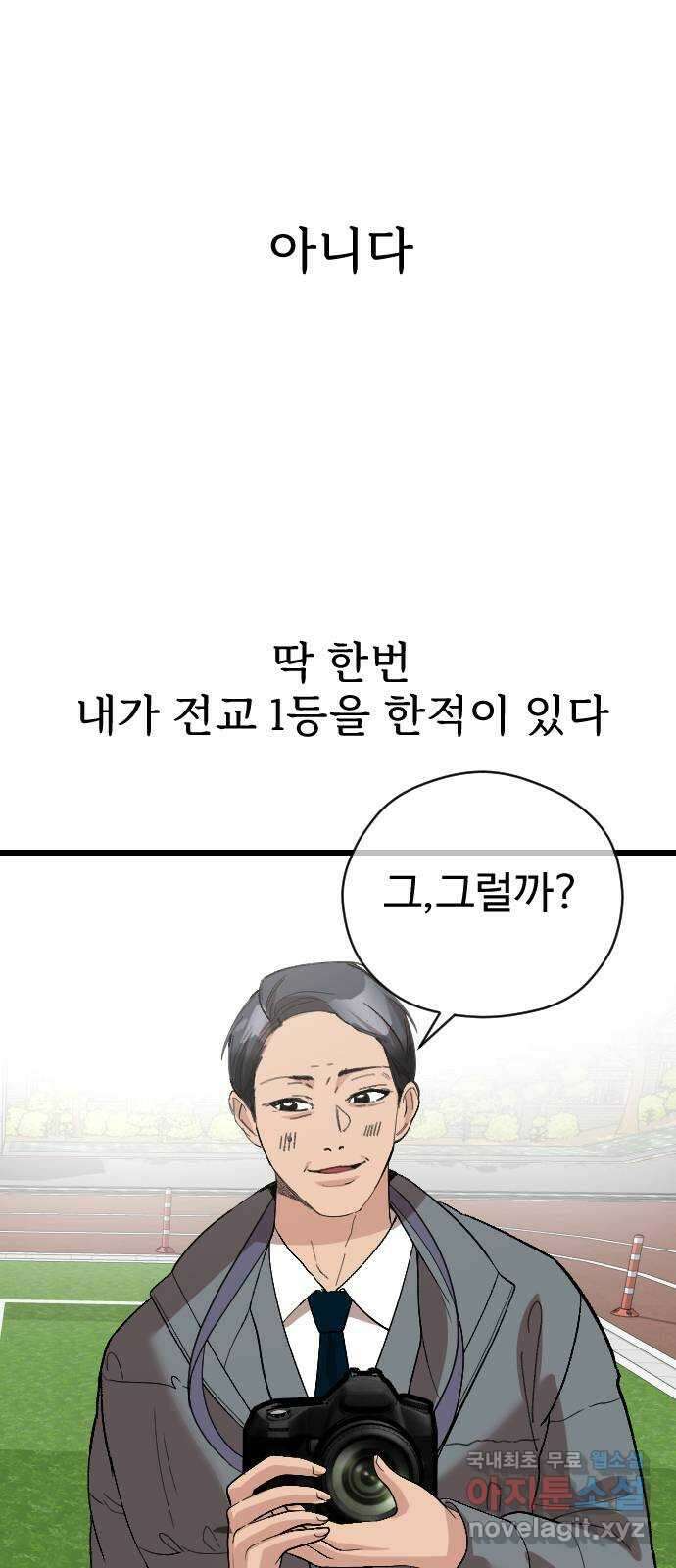 주작연애 외전:그들의 일상 4