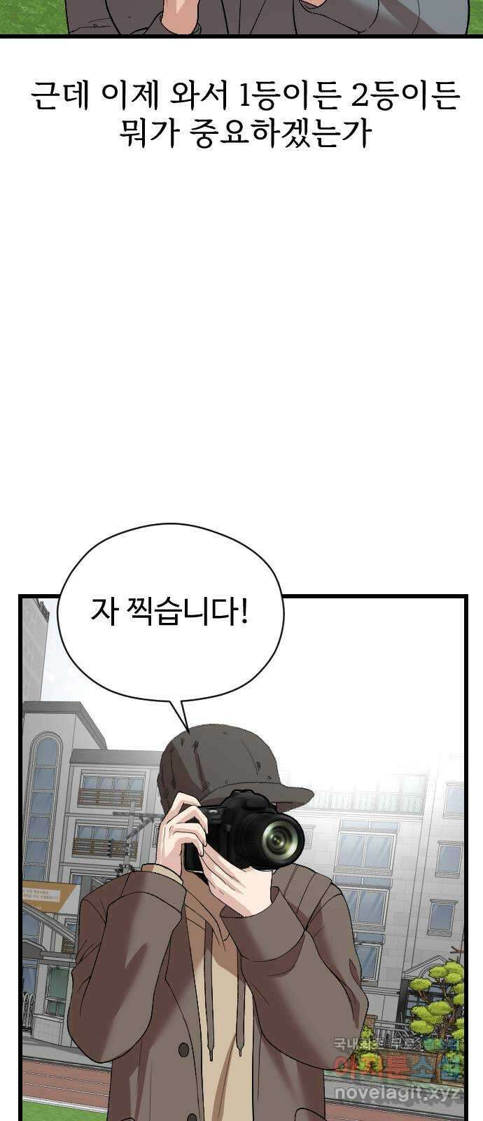 주작연애 외전:그들의 일상 5