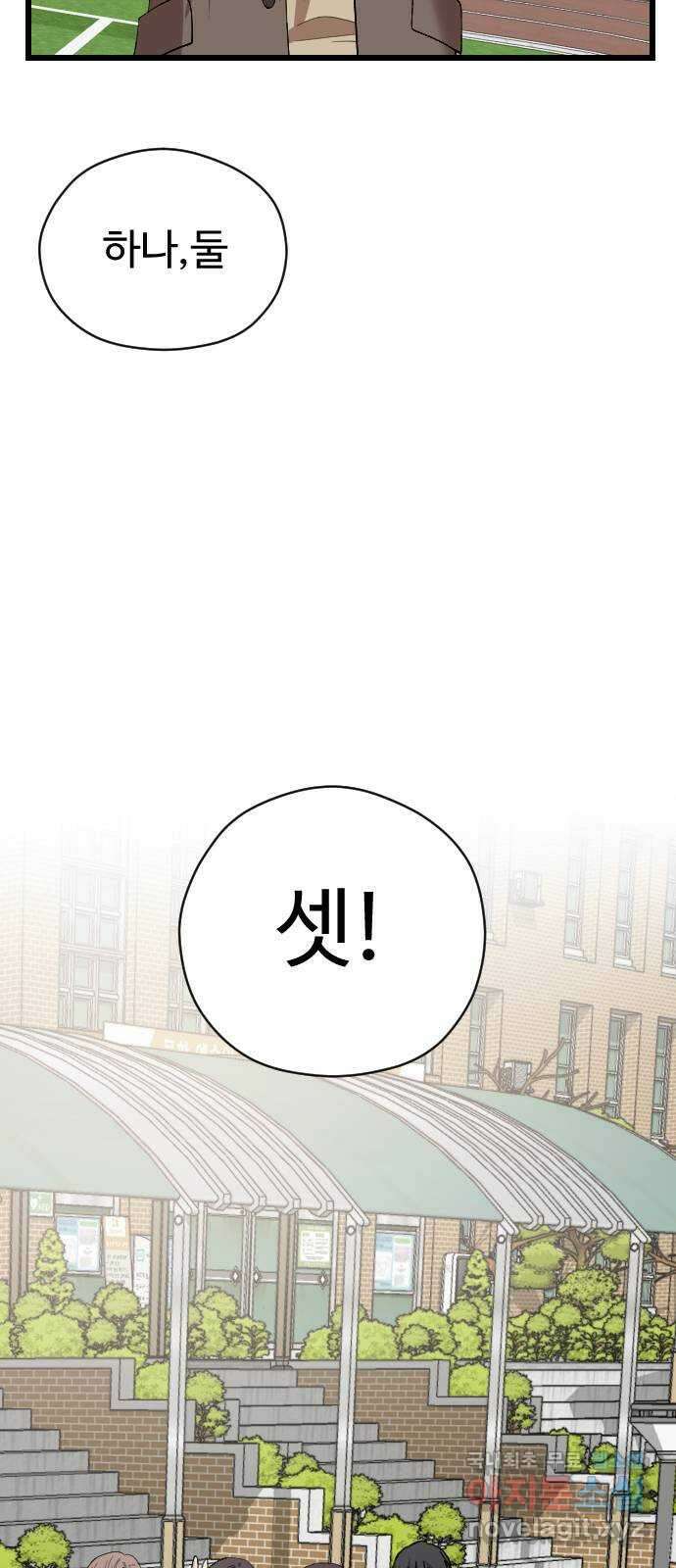 주작연애 외전:그들의 일상 6