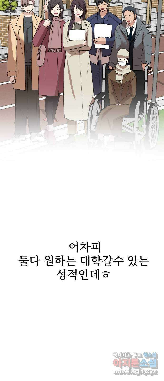 주작연애 외전:그들의 일상 7