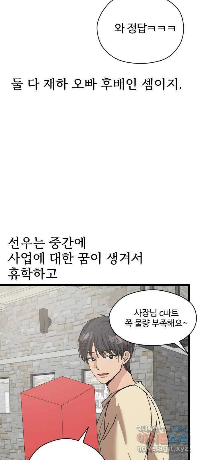 주작연애 외전:그들의 일상 9
