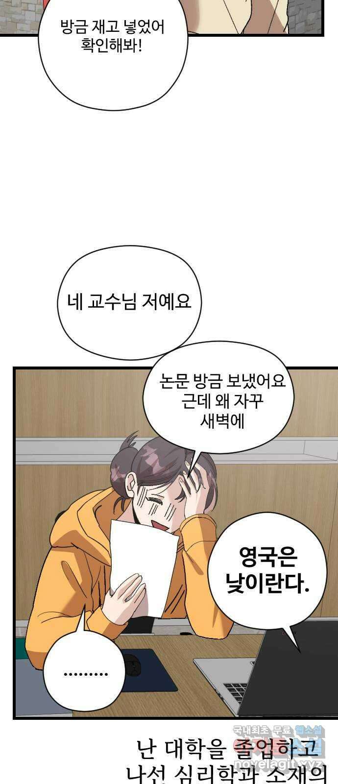 주작연애 외전:그들의 일상 10